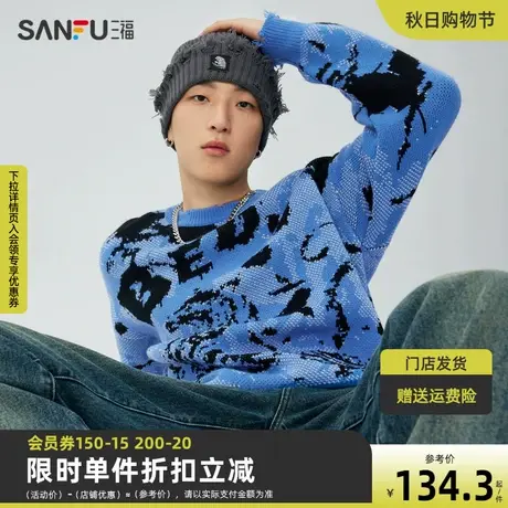 三福2023冬男士满版东方瑞兽破洞毛衣 国潮宽松圆领上衣476140商品大图