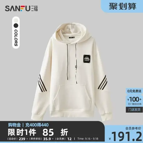 三福2023秋男士胸前标织带抽绳卫衣 运动风宽松连帽上衣475359商品大图