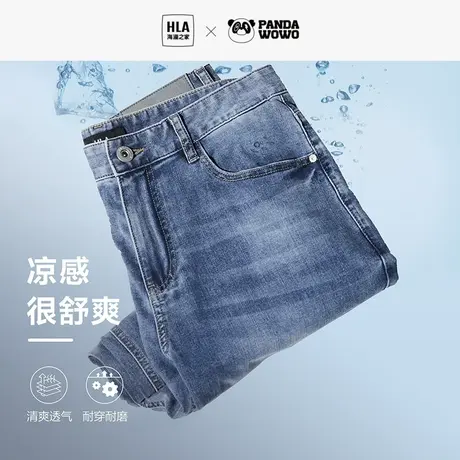 HLA/海澜之家panda wowo熊猫凉感牛仔裤23春夏新冰氧吧长裤男图片