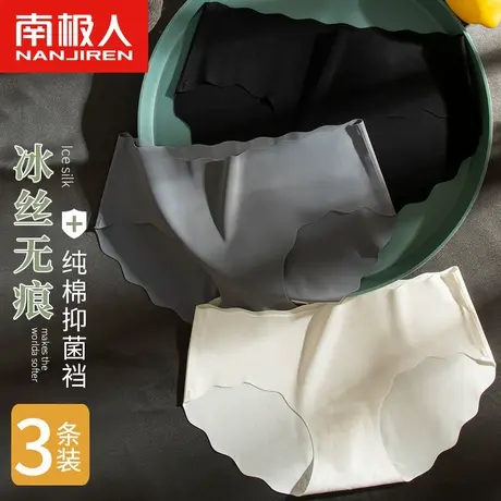 南极人女士内裤冰丝无痕透气纯棉抑菌裆夏季薄款中腰少女生三角裤商品大图