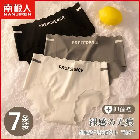 南极人冰丝无痕内裤女士抗菌纯棉裆透气夏季薄款运动风少女三角裤商品大图