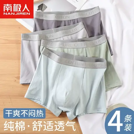 南极人男士内裤男款纯棉四角短裤青少年男生宽松运动平角裤衩底裤商品大图