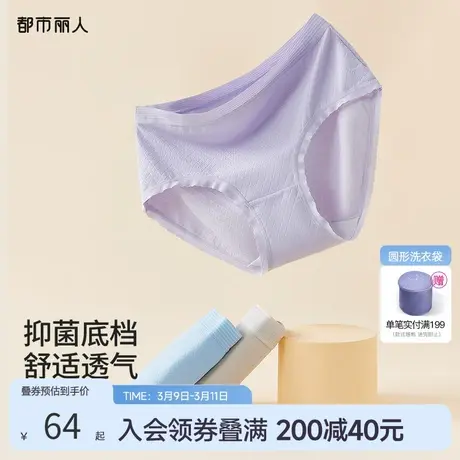 都市丽人3A级抗菌纯棉裆菱形格透气防夹臀纯色中腰女士内裤3条装商品大图
