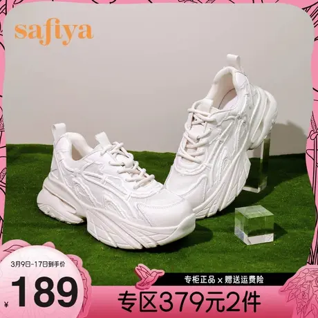 Safiya/索菲娅运动鞋女2023年早春街头风厚底松糕网面休闲老爹鞋图片