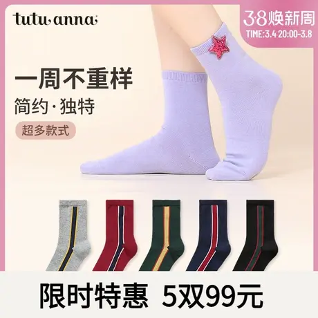 tutuanna春秋款女士短袜 棉质透气纯色混色满印刺绣中筒袜女短袜商品大图