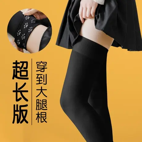 加长超长穿到大腿根的过膝盖长筒丝袜女春秋季薄款防滑JK女土黑色商品大图