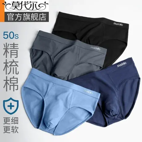 男士内裤三角内裤男纯棉透气抗菌夏季薄款男生大码短裤底裤衩裤头商品大图