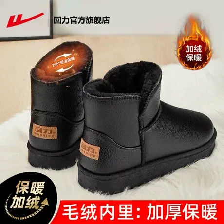 回力官方旗舰店雪地靴男款冬季加绒加厚皮面防水东北大棉鞋子男鞋图片