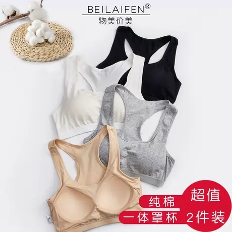 工字美背防震背心式运动内衣显胸小防走光少女抹胸聚拢无钢圈文胸商品大图