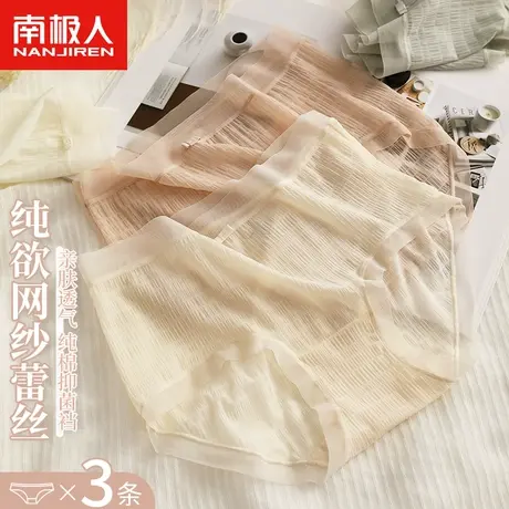 南极人内裤女士纯棉抑菌裆纯欲少女中高腰薄款透气性感蕾丝三角裤商品大图