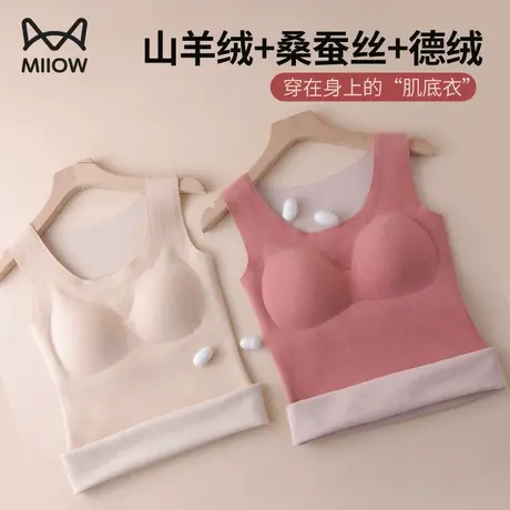 猫人德绒保暖背心女带胸垫免穿文胸加绒加厚秋冬发热无痕打底上衣商品大图