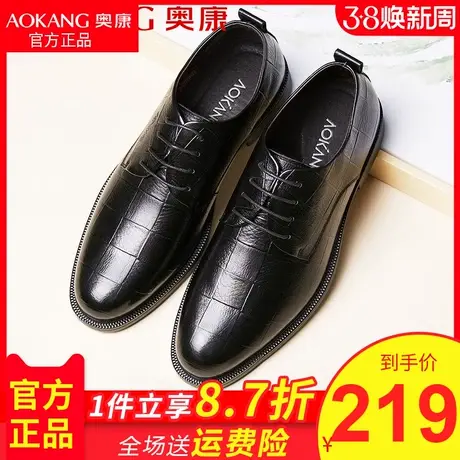 奥康男鞋增高皮鞋男士商务休闲正装内增高皮鞋男春季韩版真皮商品大图