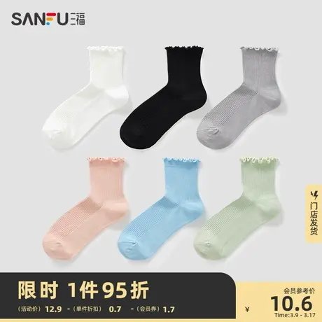 三福 女小短筒袜单双装 甜美日系木耳边精梳棉女袜袜子479854商品大图