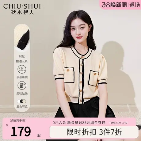 秋水伊人经典小香风针织开衫2023年秋季新款女装高级感时髦上衣图片