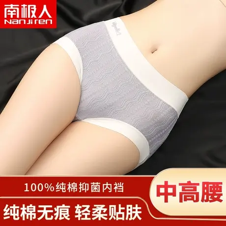 南极人内裤女士纯棉抗菌裆提臀无痕舒适提臀女生中高腰三角短裤头商品大图