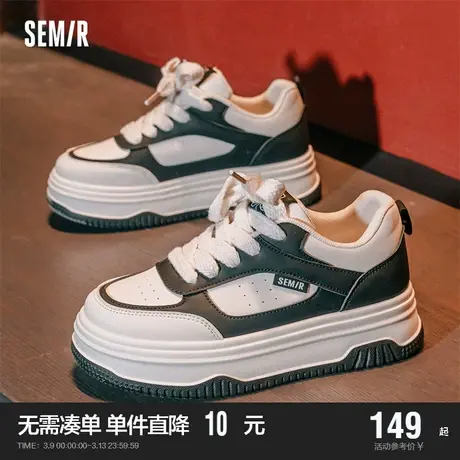 Semir板鞋女款2024春秋季新款鞋子女百搭潮流黑白厚底时尚休闲鞋商品大图