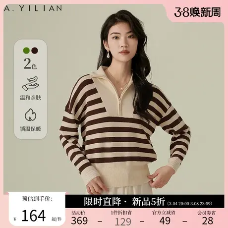阿依莲条纹复古翻领针织衫女2024春季新款半拉链毛衣时尚长袖上衣图片