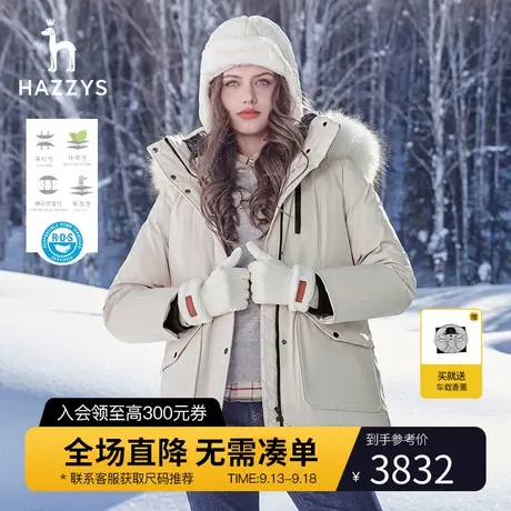 【户外鸭绒】Hazzys哈吉斯时尚连帽羽绒服女士冬季保暖毛领外套图片