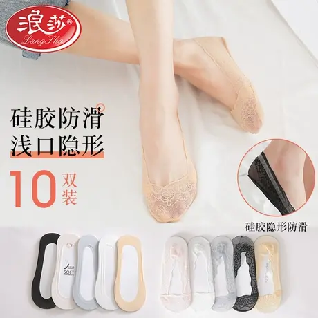 浪莎船袜女硅胶防滑脱不掉跟纯棉底冰丝薄款浅口夏季蕾丝隐形短袜商品大图