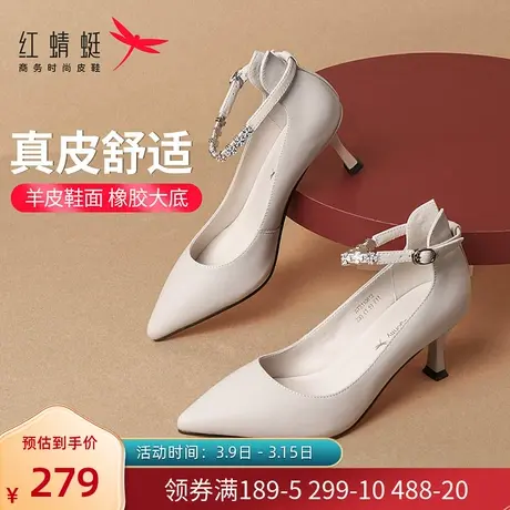 红蜻蜓女鞋2022春季款真皮浅口超高跟细跟正装性感风女士单鞋皮鞋图片