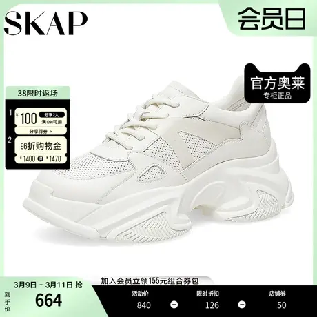 SKAP圣伽步2023春季时尚厚底运动风老爹鞋女休闲鞋ACN02AM3商品大图