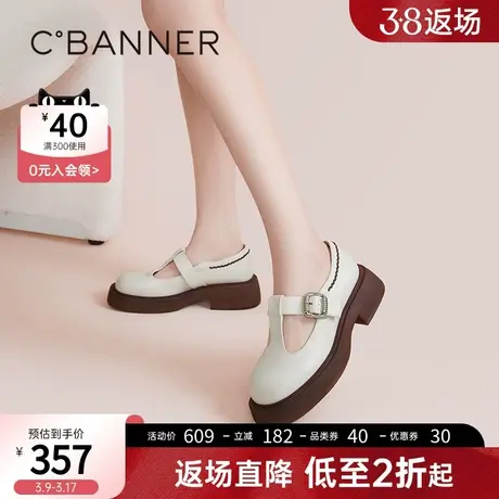 千百度秋季玛丽珍百搭摩卡T带玛丽珍A23173005商品大图