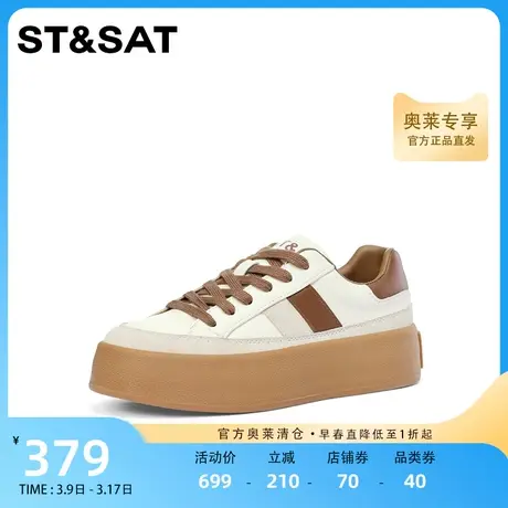 星期六舒适厚底休闲板鞋2023秋季新品时尚拼色增高女鞋SS33112H22商品大图