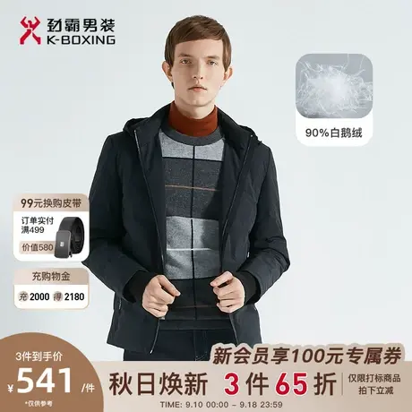 【白鹅绒】劲霸男装男士秋冬季新品可脱卸短版茄克羽绒服BRHC4317图片