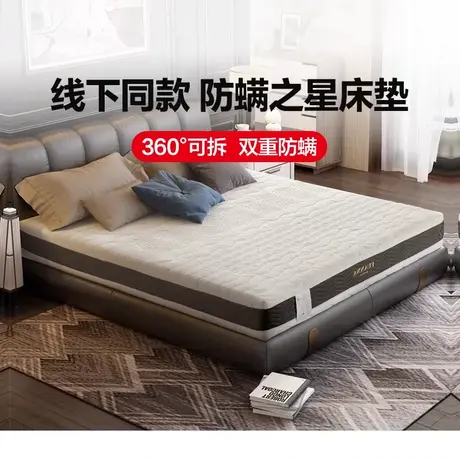 富安娜床垫静音独立袋装弹簧乳胶床垫防螨抑菌席梦思弹簧床垫图片