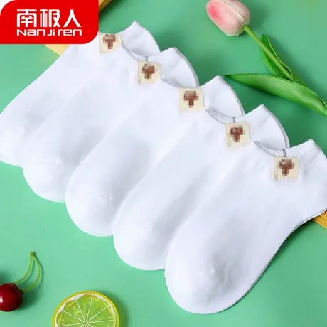 南极人袜子船袜女白袜子短袜低帮浅口棉袜ins潮春秋款中筒袜夏季图片