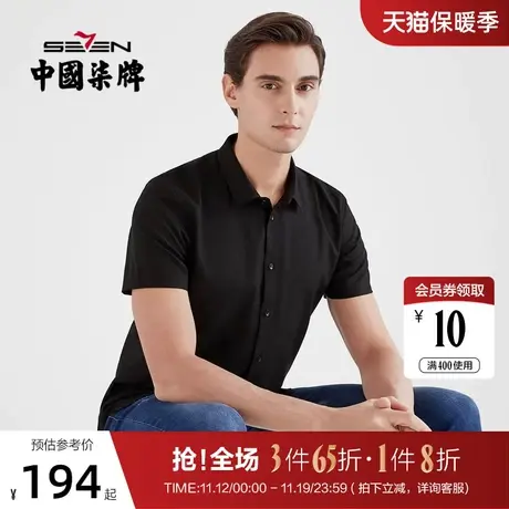 柒牌男装商务休闲短袖衬衫夏季男商务高端2021新品潮流百搭休闲商品大图