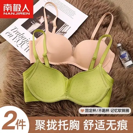 南极人内衣女小胸聚拢显大软钢圈上托收副乳防下垂无痕美背文胸罩图片