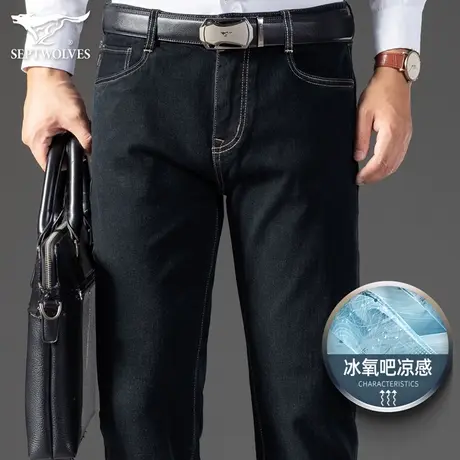 七匹狼狼族生活牛仔裤男2023夏季男士冰氧吧凉感薄款弹力休闲长裤图片