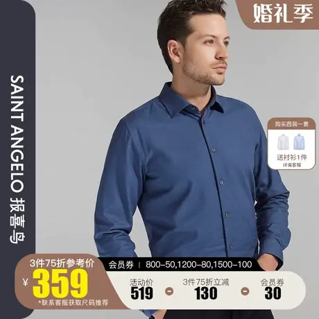 报喜鸟2023秋季新款男士商务休闲长袖衬衫蓝色男保暖加绒衬衣上衣商品大图