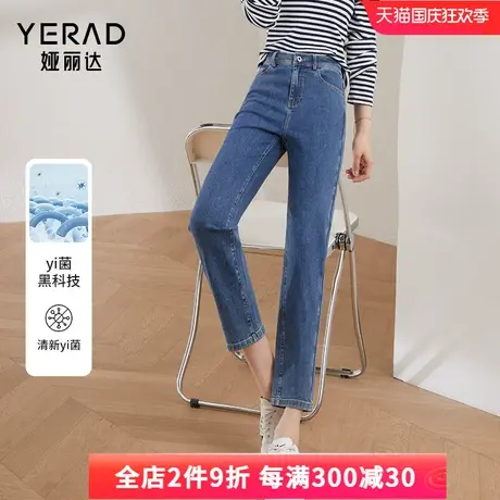 娅丽达抑菌牛仔裤女修身显瘦小脚直筒裤2023新款宽松烟管九分女裤图片