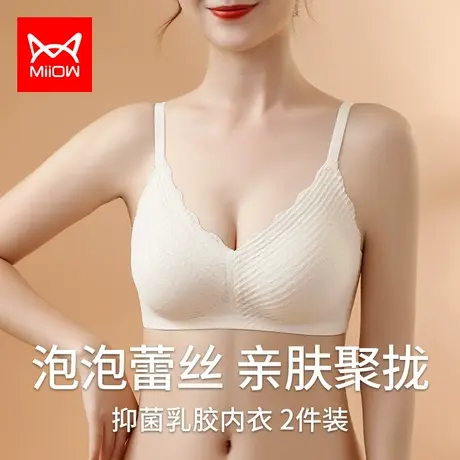猫人文胸女士内衣聚拢大胸显小胸蕾丝背心薄款女生收副乳胸罩夏图片