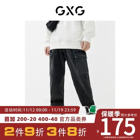 GXG男装【生活系列】[新尚]秋季新品商场同款公园系列牛仔裤图片
