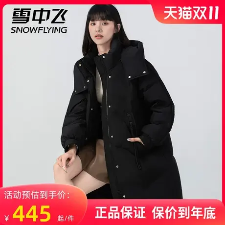 雪中飞2023年新款加厚冬季连帽过膝长款时尚宽松羽绒服女外套男图片