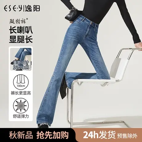 逸阳牛仔微喇裤女2022年秋季新款高腰修身显瘦喇叭裤子女长裤9122图片