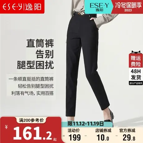 逸阳2023秋新款高腰九分直筒裤女黑宽松显瘦哈伦休闲烟管西装裤子商品大图