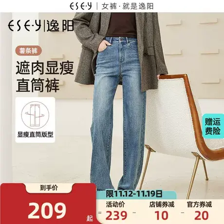 逸阳直筒牛仔裤女2023年秋季新款遮肉显瘦窄版阔腿拖地长裤子商品大图