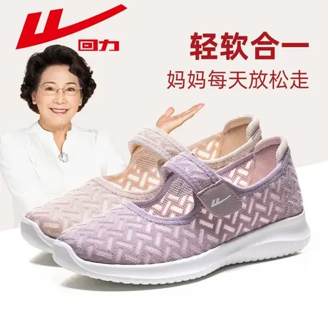 回力妈妈鞋软底老人鞋2023新款春夏季一脚蹬网鞋平底老北京布鞋女商品大图
