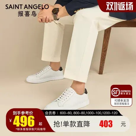 报喜鸟男鞋2022秋季新款男士小白鞋胎牛皮低帮潮单鞋韩版休闲板鞋商品大图