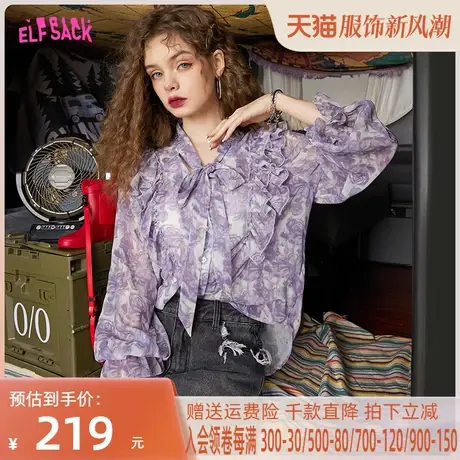 妖精的口袋满印花紫色木耳边雪纺衫女2023春新款法式小衫气质上衣图片