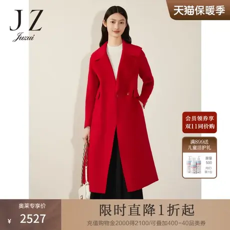 商场同款JZ玖姿X版型修身大气双面呢大衣女2023冬季新款JWCD72120商品大图