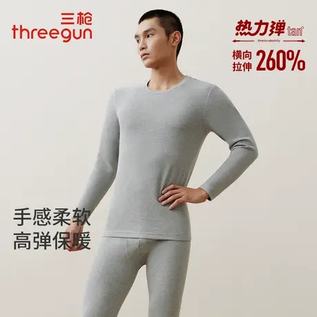 三枪热力弹系列保暖内衣套装男士冬季3A抗菌磨毛绒打底秋衣秋裤男图片