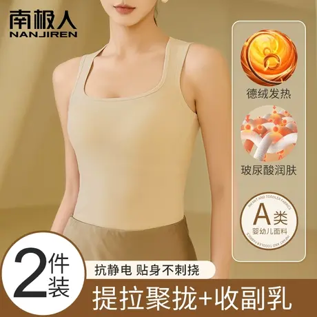 保暖吊带背心2023新款女士德绒加厚内衣冬季带胸垫内搭打底衫美肤图片