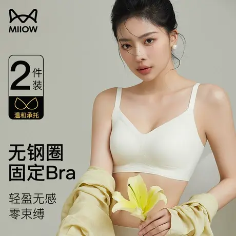 猫人内衣女款无钢圈承托小胸聚拢收副乳抗菌防下垂固定杯无痕文胸图片