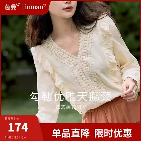 茵曼荷叶边v领衬衫女长袖全棉衬衣2024春季新款法式别致漂亮小衫图片