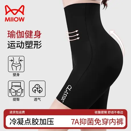 猫人收腹裤强力收小肚子旗袍提臀裤高腰内裤女翘臀骑行裤瑜伽裤LH图片